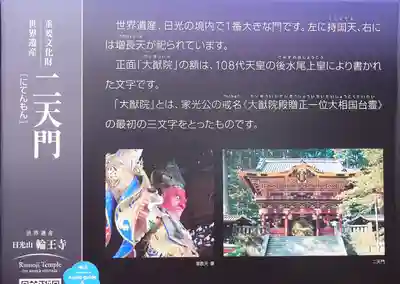 日光山輪王寺 大猷院(栃木県)