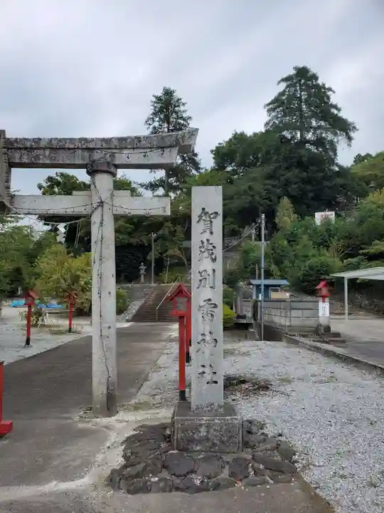 賀茂別雷神社のその他建物
