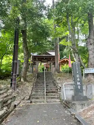慈眼院(山形県)