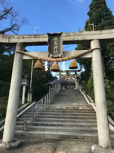 伏木神社の鳥居