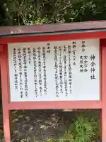 神倉神社(熊野速玉大社摂社)(和歌山県)