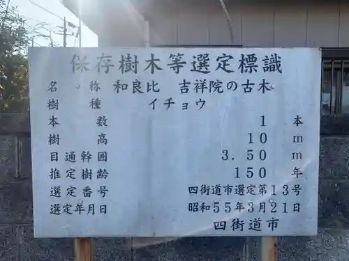 吉祥院のその他建物