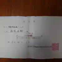 三澤寺(長野県)