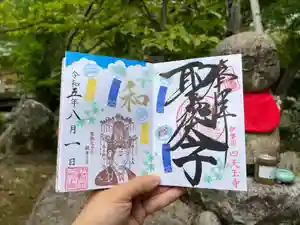 伊勢の国 四天王寺の御朱印(2023年07月20日(木) 10時39分59秒投稿)