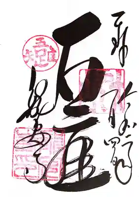 龍安寺(京都府)