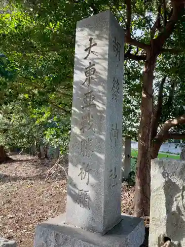 紙敷胡録神社の{uncategorized: "未分類", other: "その他", undefined: "問題あり", building: "その他建物", grave: "お墓", sacred_gate: "鳥居", guardian: "狛犬", statue: "像", buddha: "仏像", history: "歴史", nature: "自然", garden: "庭園", animal: "動物", pagoda: "塔", temizu: "手水舎", mountain_gate: "山門・神門", sanctuary: "本殿・本堂", subordinate: "末社・摂社", art: "芸術", scenery: "景色", jizo: "地蔵", ema: "絵馬", goshuin: "御朱印", omikuji: "おみくじ", items: "授与品その他", amulet: "お守り", goshuincho: "御朱印帳", eats: "食事", festival: "お祭り", votive_dance: "神楽", shichigosan: "七五三参", wedding: "結婚式", experience: "体験その他", initially: "初詣", around: "周辺", anti_infection: "感染症対策"}