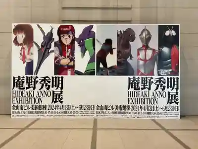 八事山 興正寺(愛知県)