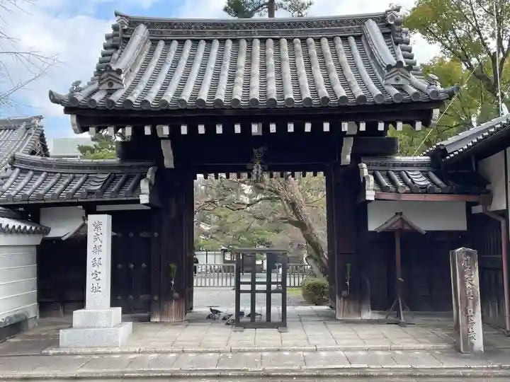 廬山寺(廬山天台講寺)の山門・神門