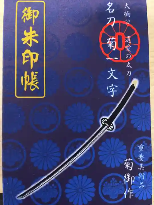 松帆神社(兵庫県)