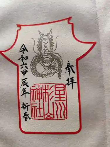 星川杉山神社(神奈川県)