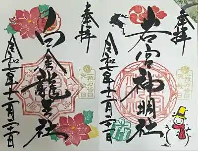 尾張猿田彦神社 奥宮(愛知県)