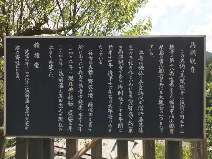 宗生寺(福岡県)