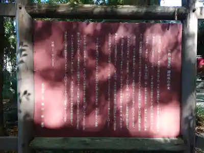 柞祖霊社の歴史