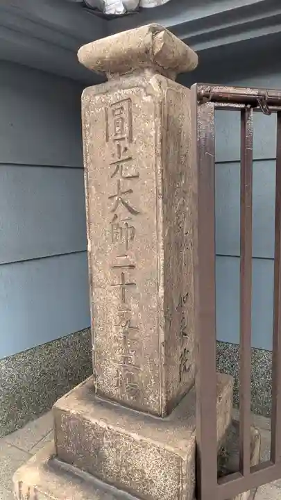 如来院(兵庫県)