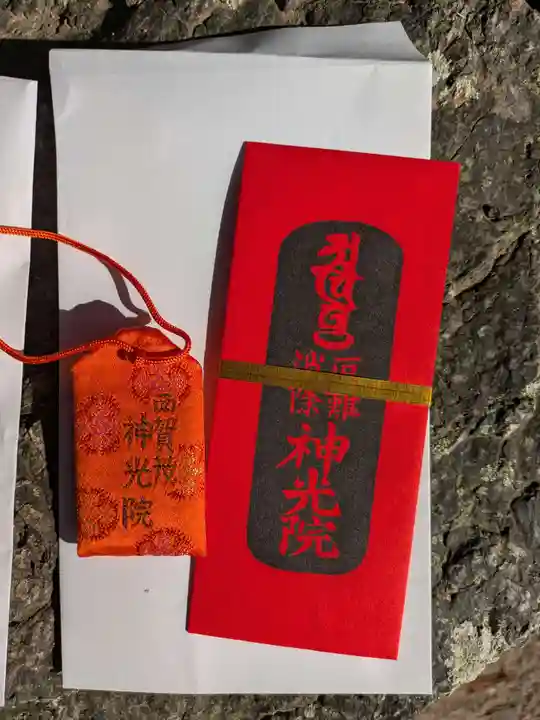 御朱印 - 天台宗 信濃比叡 廣拯院 - 南信州 園原の里 昼神温泉