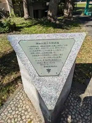 長命寺(東京都)