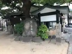 二宮神社の建物その他