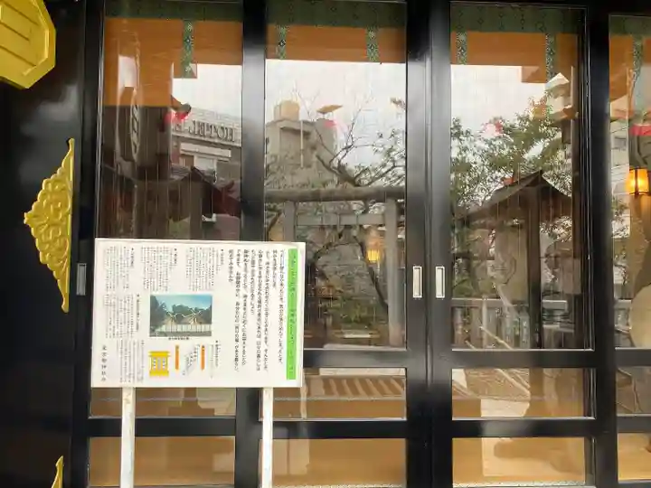 元三島神社(東京都)