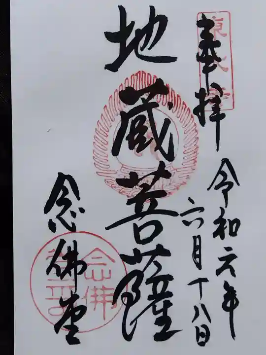 東大寺 念仏堂(奈良県)