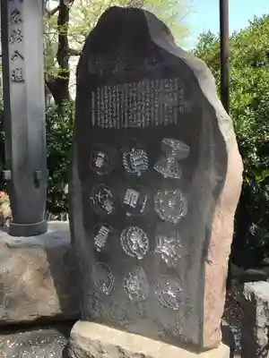 品川神社のその他建物