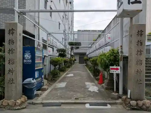 サムハラ神社(大阪府)