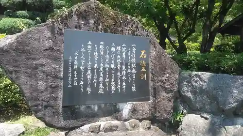 高座石寺の建物その他