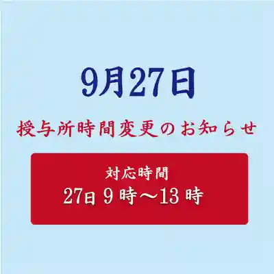 横浜御嶽神社(神奈川県)