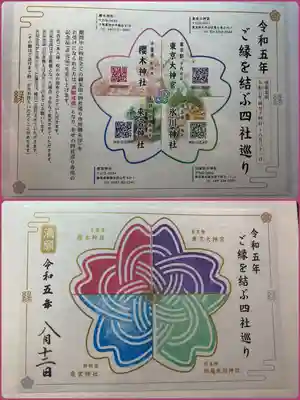 櫻木神社(千葉県)