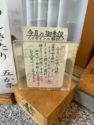 多摩川浅間神社(東京都)