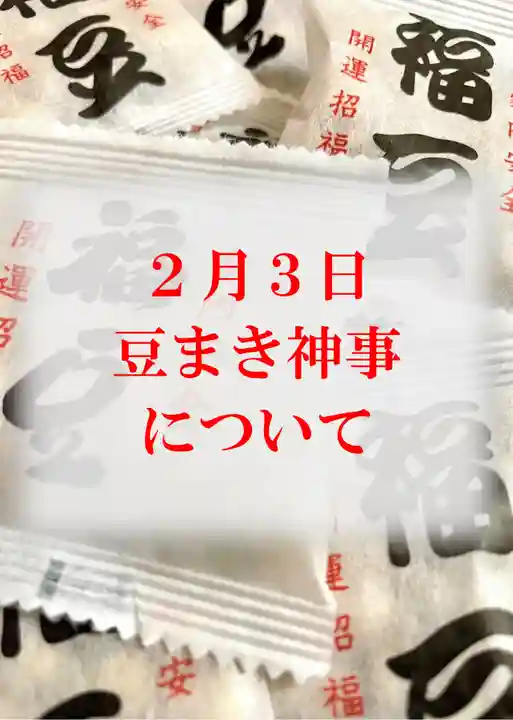 伊達神社(北海道)