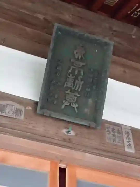 感応院のその他建物