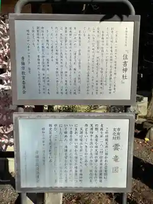 住吉神社(東京都)