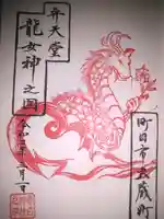 春日神社の御朱印