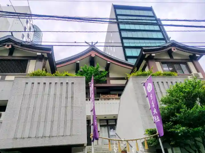 出雲大社東京分祠の{uncategorized: "未分類", other: "その他", undefined: "問題あり", building: "その他建物", grave: "お墓", sacred_gate: "鳥居", guardian: "狛犬", statue: "像", buddha: "仏像", history: "歴史", nature: "自然", garden: "庭園", animal: "動物", pagoda: "塔", temizu: "手水舎", mountain_gate: "山門・神門", sanctuary: "本殿・本堂", subordinate: "末社・摂社", art: "芸術", scenery: "景色", jizo: "地蔵", ema: "絵馬", goshuin: "御朱印", omikuji: "おみくじ", items: "授与品その他", amulet: "お守り", goshuincho: "御朱印帳", eats: "食事", festival: "お祭り", votive_dance: "神楽", shichigosan: "七五三参", wedding: "結婚式", experience: "体験その他", initially: "初詣", around: "周辺", anti_infection: "感染症対策"}