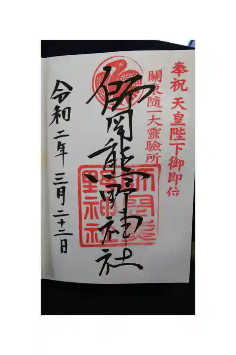 初穂料500円 授与所にて