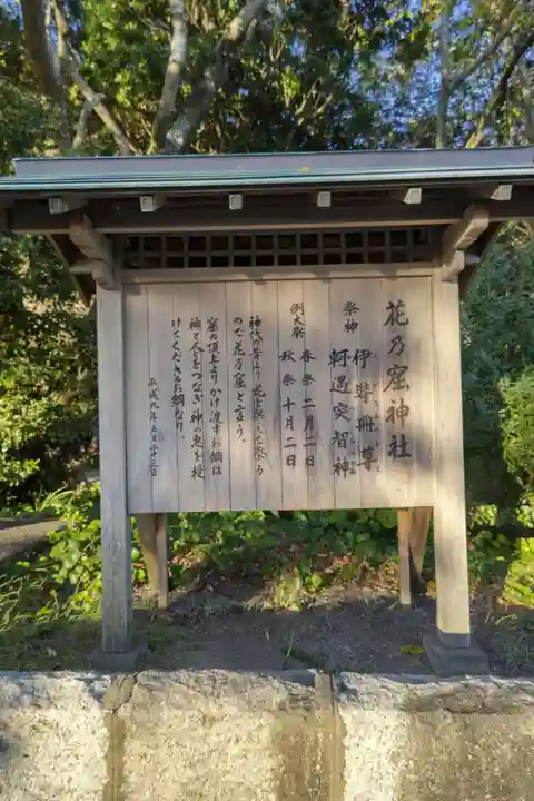 花窟神社(三重県)