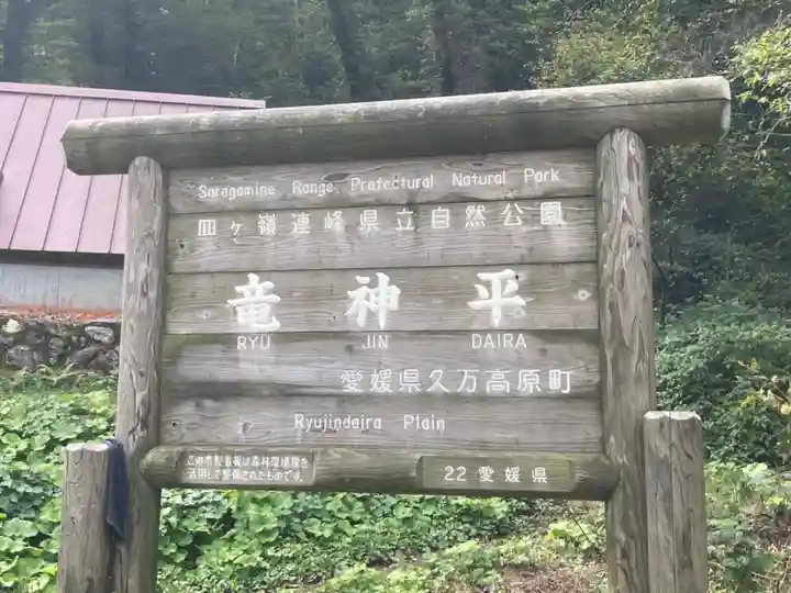 龍神社のその他建物