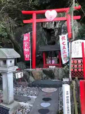 徳島眉山天神社の末社・摂社