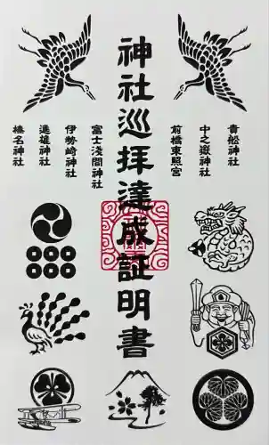 貴船神社(群馬県)