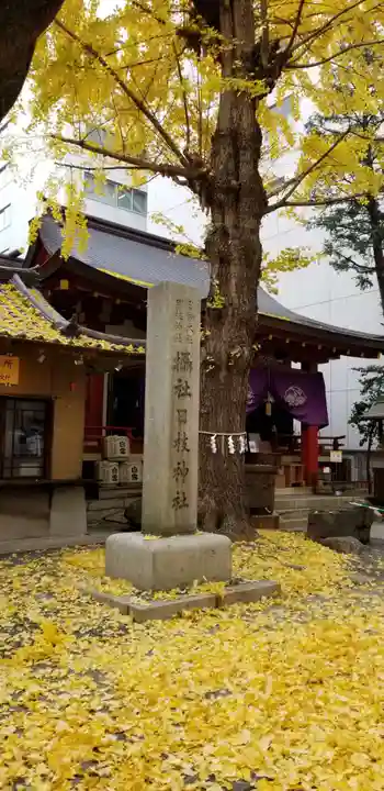 日本橋日枝神社のその他建物