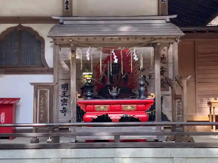 徳善院明王密寺の仏像