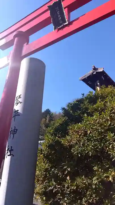 武州柿生琴平神社(神奈川県)