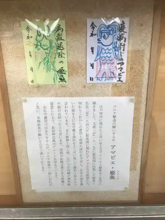 長浜神社のその他建物