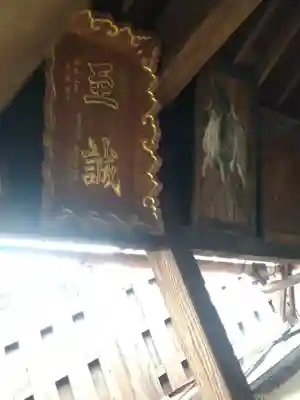 道祖神社の芸術
