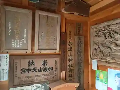 加波山神社真壁拝殿の{uncategorized: "未分類", other: "その他", undefined: "問題あり", building: "その他建物", grave: "お墓", sacred_gate: "鳥居", guardian: "狛犬", statue: "像", buddha: "仏像", history: "歴史", nature: "自然", garden: "庭園", animal: "動物", pagoda: "塔", temizu: "手水舎", mountain_gate: "山門・神門", sanctuary: "本殿・本堂", subordinate: "末社・摂社", art: "芸術", scenery: "景色", jizo: "地蔵", ema: "絵馬", goshuin: "御朱印", omikuji: "おみくじ", items: "授与品その他", amulet: "お守り", goshuincho: "御朱印帳", eats: "食事", festival: "お祭り", votive_dance: "神楽", shichigosan: "七五三参", wedding: "結婚式", experience: "体験その他", initially: "初詣", around: "周辺", anti_infection: "感染症対策"}