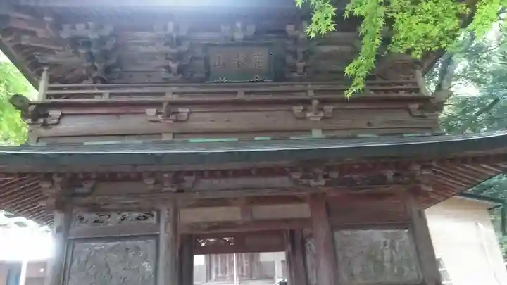 霊山寺の山門・神門