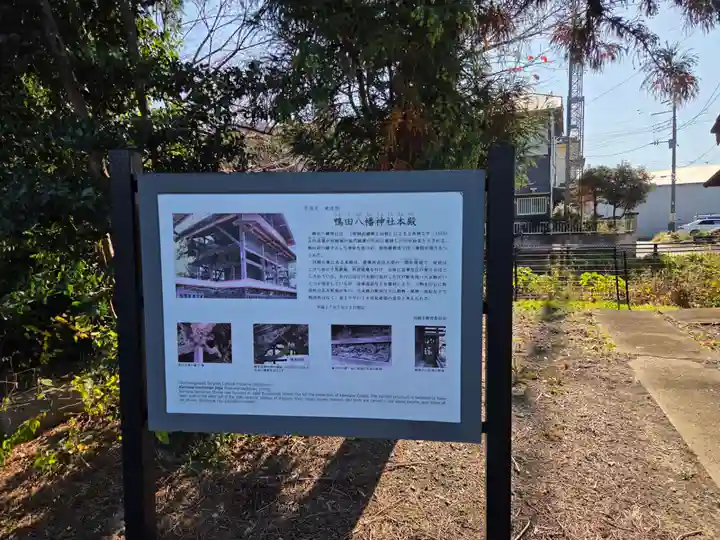 八幡神社(埼玉県)