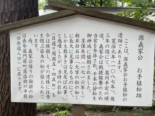 大宮八幡宮の歴史