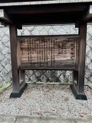 神峰神社(茨城県)