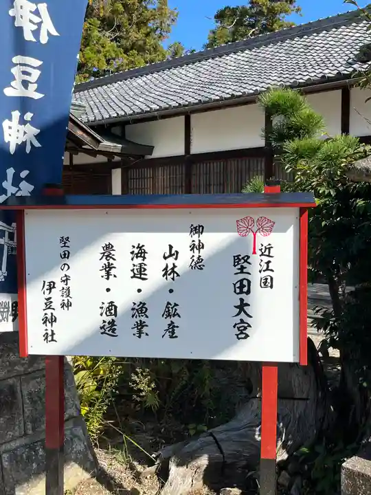 伊豆神社のその他建物